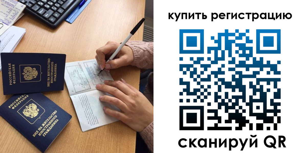 временная регистрация в квартире в Урайе
